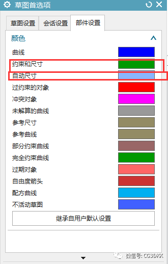 UG NX草图属性设置，UG工程草图CAD制作方法记录的图9